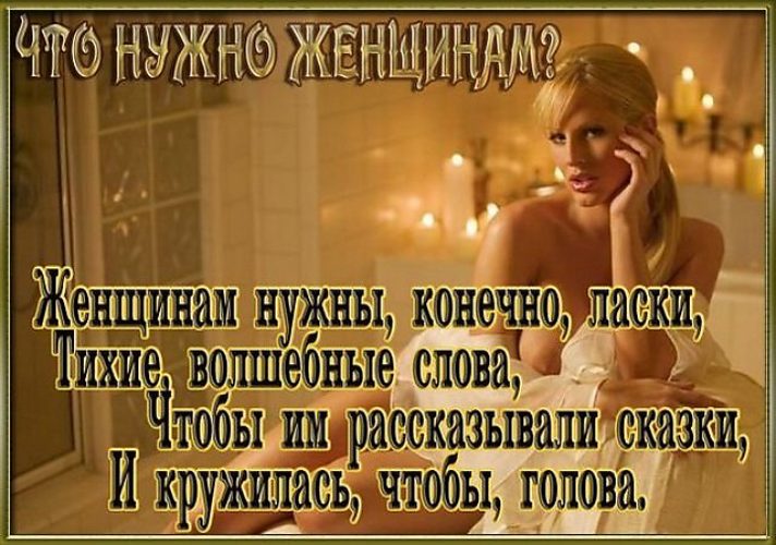 Прикольное поздравление что женщинам надо Прикольное поздравление что женщинам надо