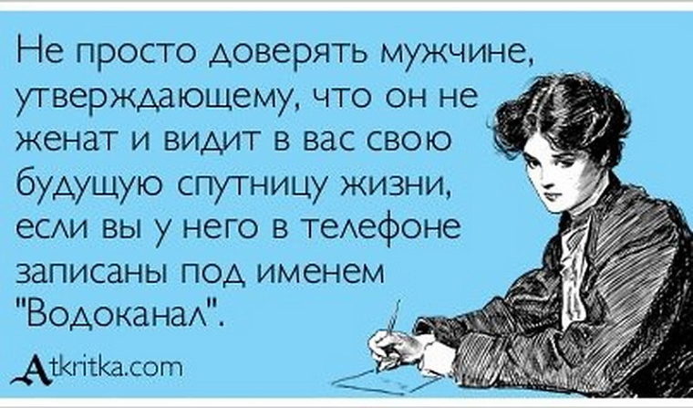Статусы о том что мужчина женат Статусы о том что мужчина женат