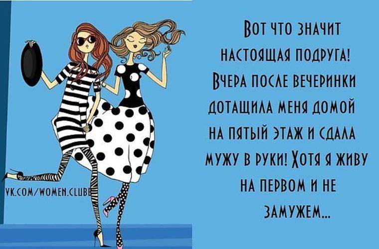 Афоризм подруг нет Афоризм подруг нет