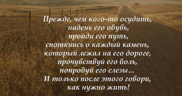 Пословица пройти путь Пословица пройти путь
