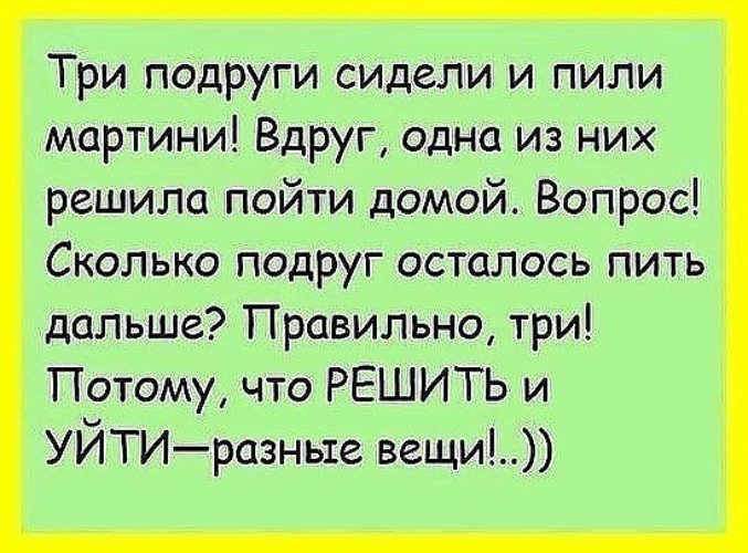 Три друзья статусы Три друзья статусы