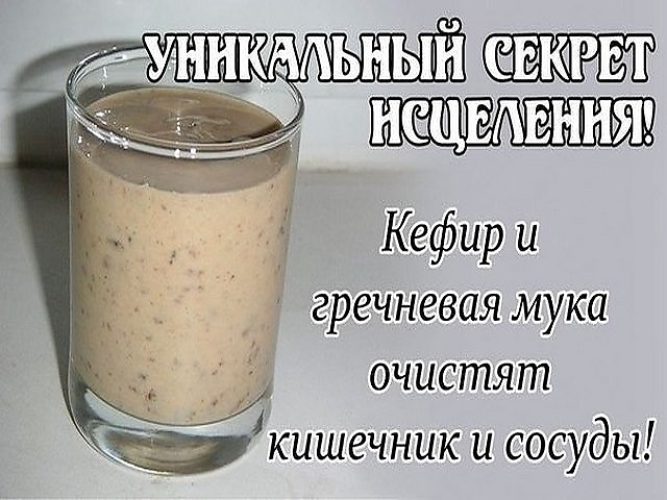 Гречка как очищение кишечника Гречка как очищение кишечника