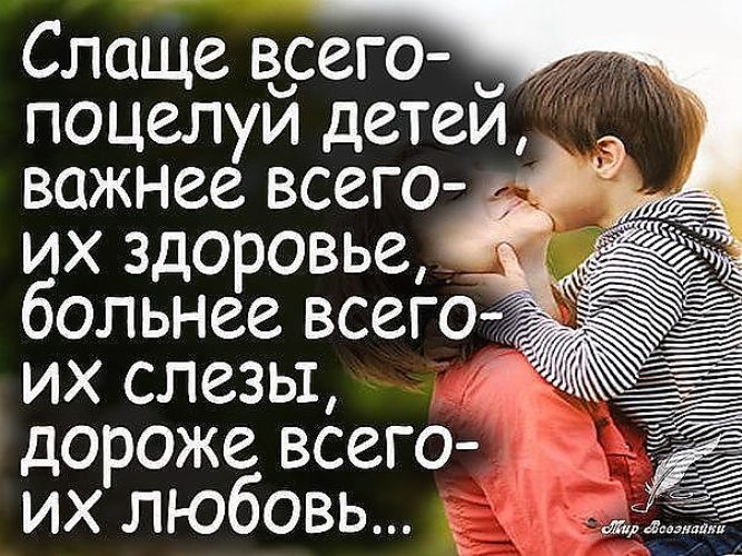 Статусы о больных детках Статусы о больных детках