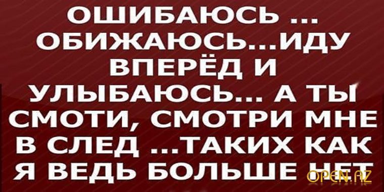 Статусы для парней со смыслом короткие до слёз Статусы для парней со смыслом короткие до слёз