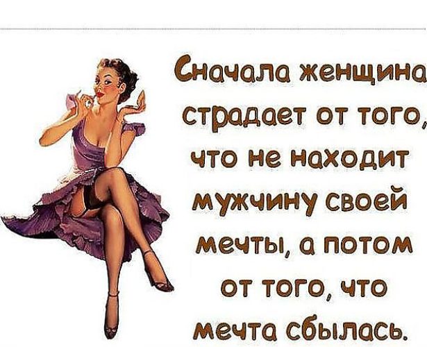 Цитаты про мужчину своей мечты Цитаты про мужчину своей мечты