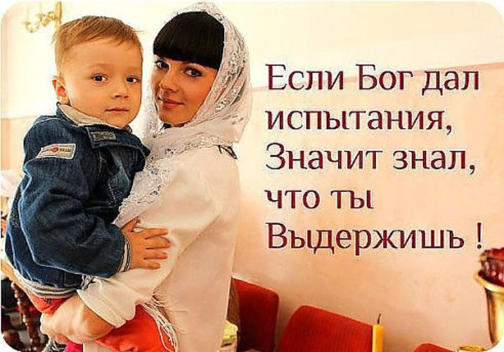 Бог дает ребенка бог даст и на ребенка пословица Бог дает ребенка бог даст и на ребенка пословица