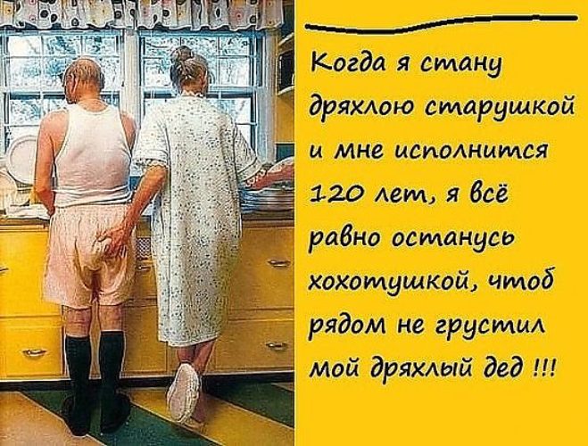 Прикольное стих о старости Прикольное стих о старости