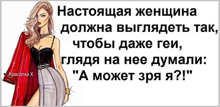 Афоризмы про меня смешные про девушек Афоризмы про меня смешные про девушек