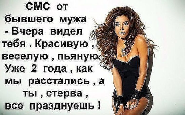 Статусы про меня красивую стерву Статусы про меня красивую стерву