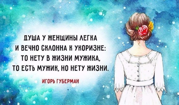 Стих легко быть женщиной Стих легко быть женщиной