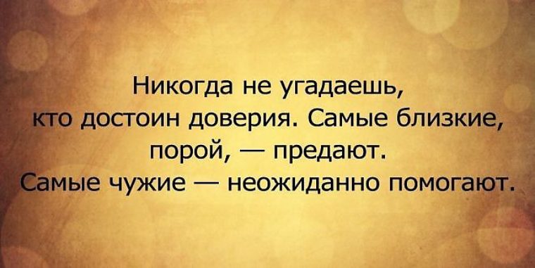 Статус про предательство сестёр Статус про предательство сестёр