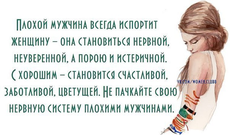 Статус про то как мужчина может сделать счастливой Статус про то как мужчина может сделать счастливой