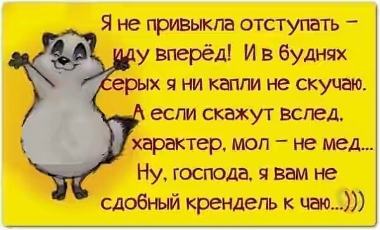 Новые статусы о характере Новые статусы о характере