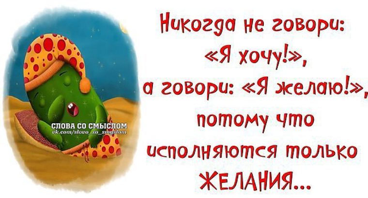 Поздравления желаю позитива Поздравления желаю позитива