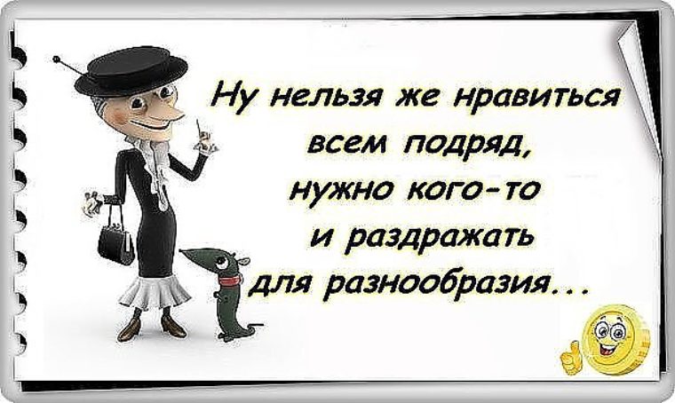 Прикольные статусы которые всем нравятся Прикольные статусы которые всем нравятся
