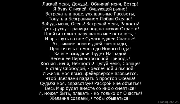 Стих я хочу тебя обнять и целовать Стих я хочу тебя обнять и целовать