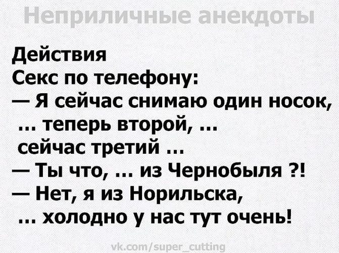 Прикольные похабный анекдот Прикольные похабный анекдот