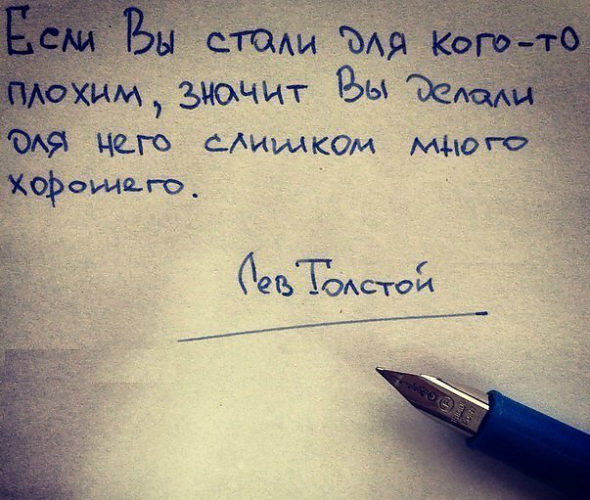 того, чтобы плохие слова про андрея надевайте