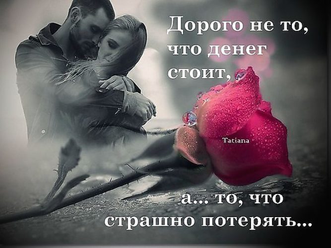 Стих о любимой которая потеряна для тебя Стих о любимой которая потеряна для тебя