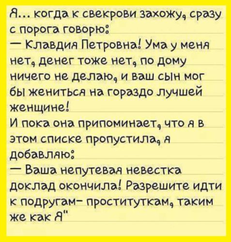 Анекдот так это чтобы она тебя любила Анекдот так это чтобы она тебя любила
