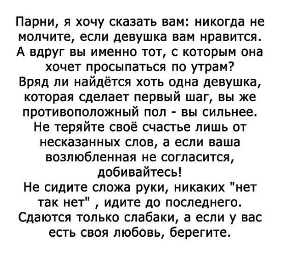 Стих который понравится девушке Стих который понравится девушке