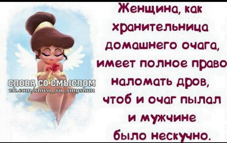 Хранительница статусов Хранительница статусов