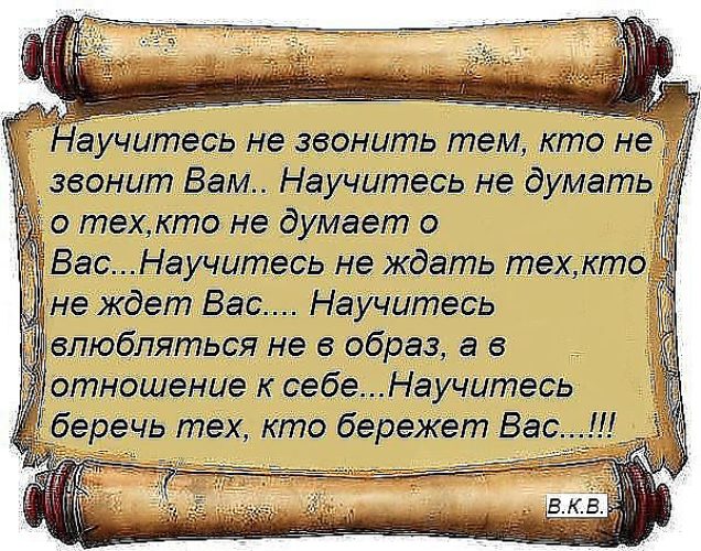 О ком можно думать в статусах О ком можно думать в статусах