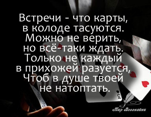 Колода карт цитаты Колода карт цитаты