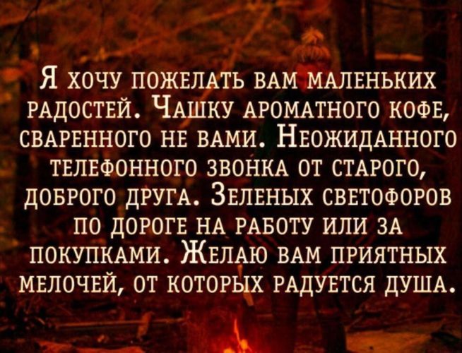 Статус хочу и желаю Статус хочу и желаю