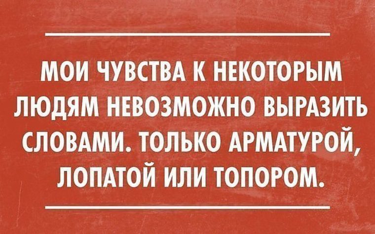 Статус о чувствах которые не выразить Статус о чувствах которые не выразить