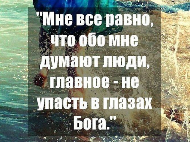 Он все равно будет со мной статусы Он все равно будет со мной статусы