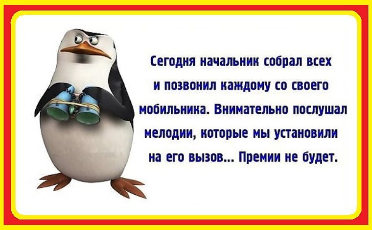 Скачать музыку на телефон на начальника с приколами