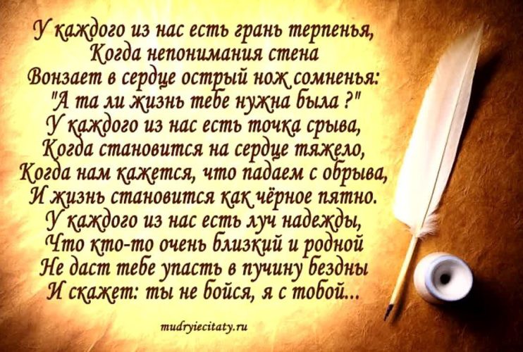 Стих терпение наше Стих терпение наше