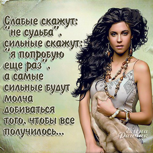 Сильно сказано статус Сильно сказано статус