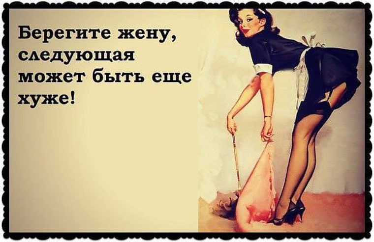 Поздравление плохому мужу Поздравление плохому мужу
