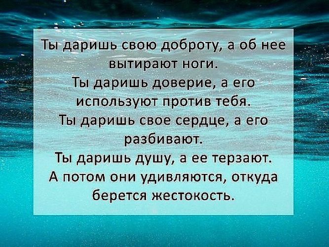 Статусы когда люди тобою пользуются Статусы когда люди тобою пользуются