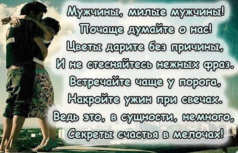 Стих мужу без повода Стих мужу без повода
