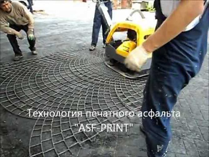 Как изготовить асфальт Как изготовить асфальт