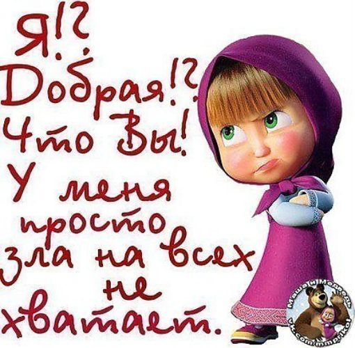 Вот такая я вредная открытка 229