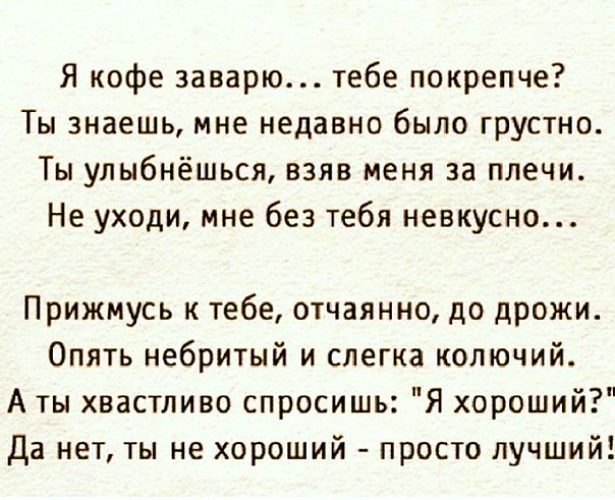 Статусы про плечи Статусы про плечи
