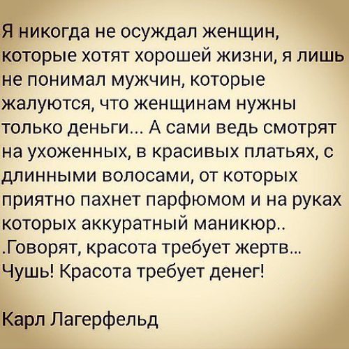 Красота требует жертв фразы Красота требует жертв фразы