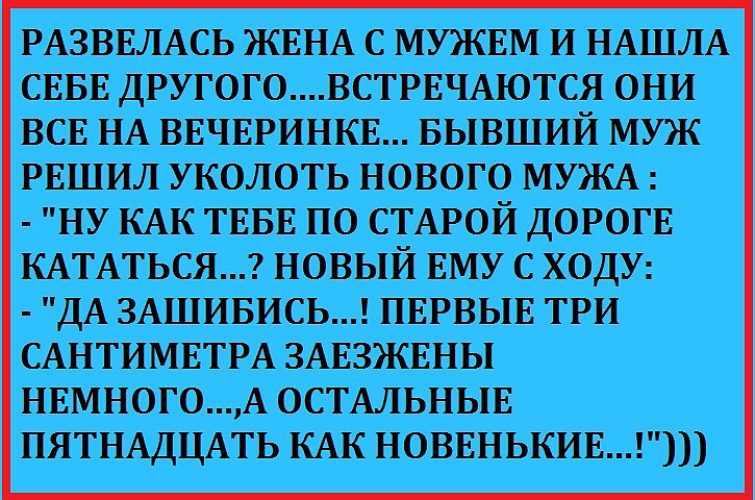 Найти продолжение анекдота Найти продолжение анекдота