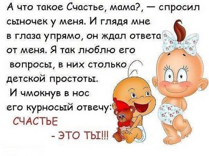 Стих мужу и сыну я вас люблю Стих мужу и сыну я вас люблю