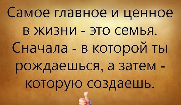 Самое дорогое это жизнь статусы Самое дорогое это жизнь статусы