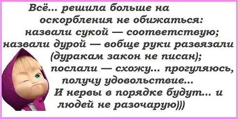 Статус про себя сучку Статус про себя сучку