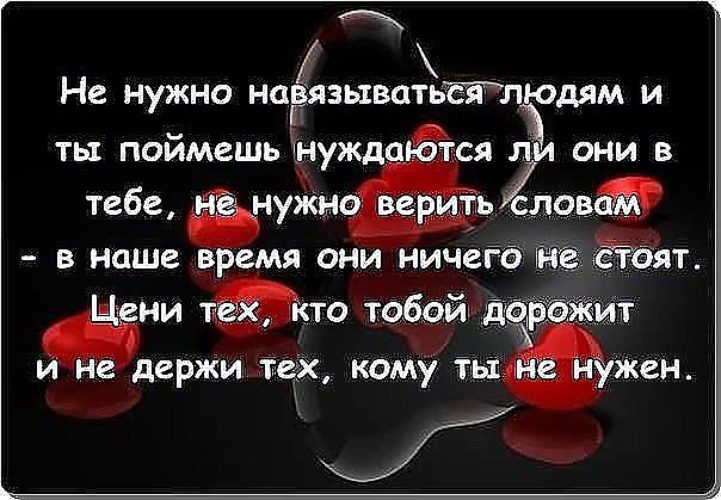 Статусы я тобой дорожила Статусы я тобой дорожила
