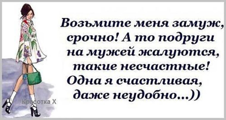 Возьмешь меня замуж стих Возьмешь меня замуж стих