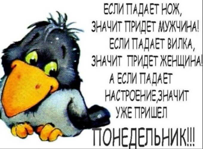 Открытки легкий понедельник Открытки легкий понедельник