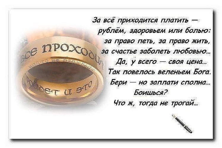 Цитаты о том что за всё приходится платить Цитаты о том что за всё приходится платить