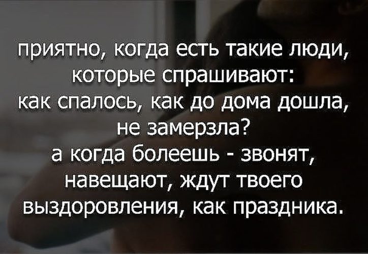 Статусы когда вы болеете Статусы когда вы болеете